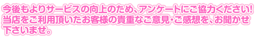 �A���P�[�g�ɂ����͂��肢���܂��B