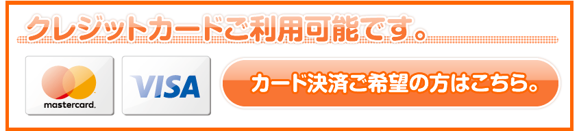 �N���W�b�g�J�[�h�����p�\�ł��B