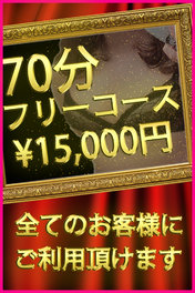 �f�l���� ��������y�� 70���t���[�����