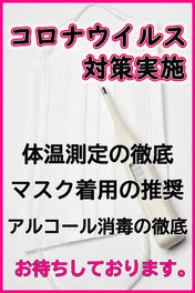 �f�l���� ��������y�� �R���i�΍􂿂��