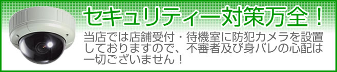 �Z�L�����e�B�[�΍����S