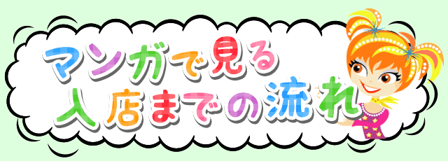 �}���K�Ō�����X�܂ł̗���