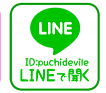 LINE�ŕ����Ă݂�