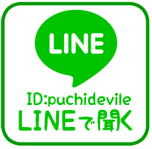 LINE�ŕ����Ă݂�