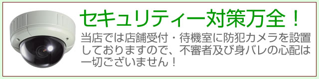 �Z�L�����e�B�[�΍����S�I